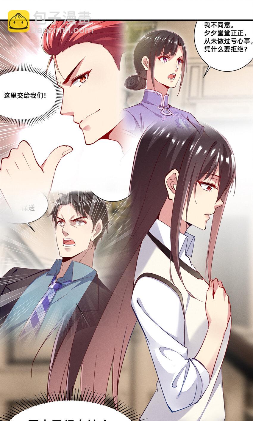 41 遮风避雨(1/2)-第42话