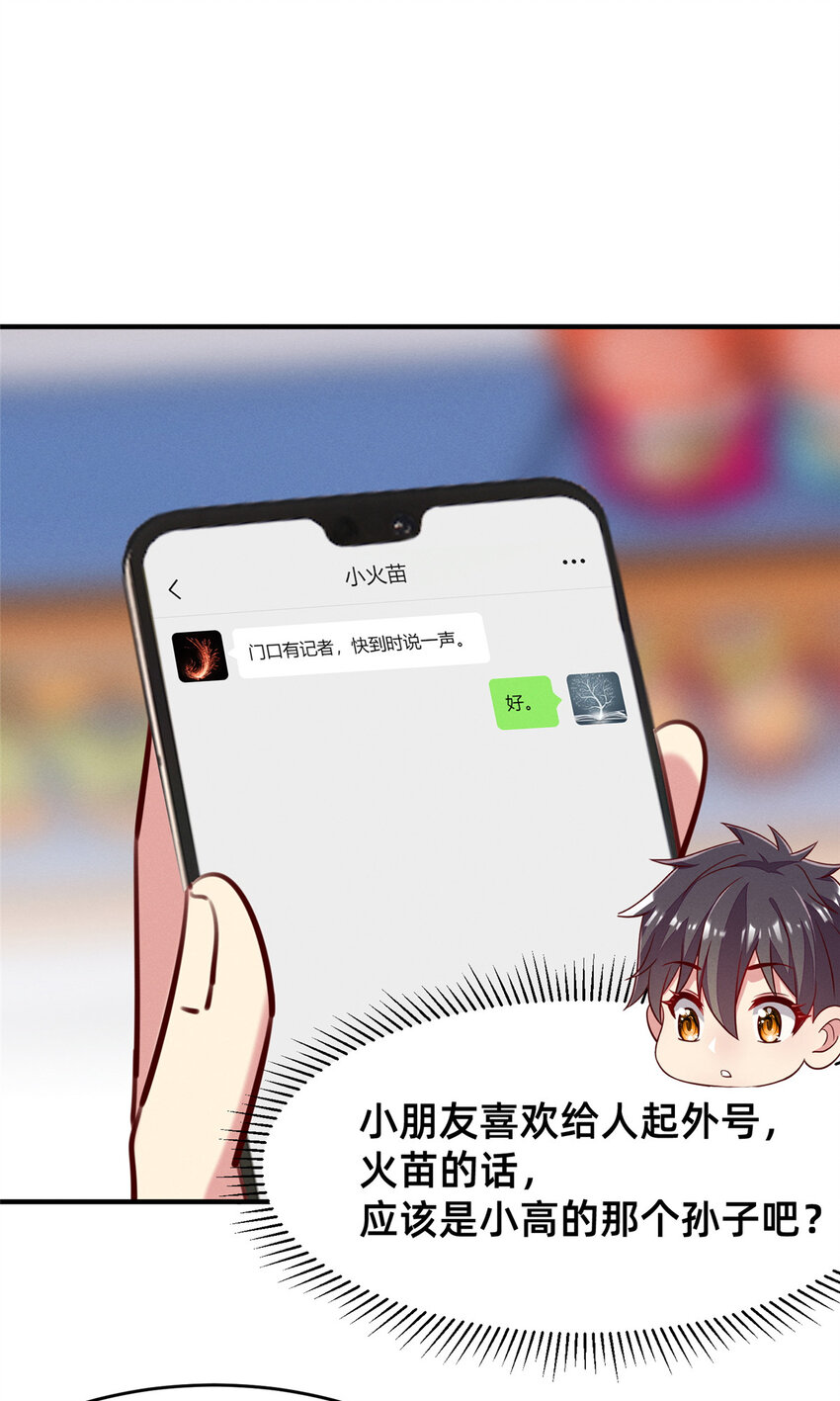 41 遮风避雨(1/2)-第42话