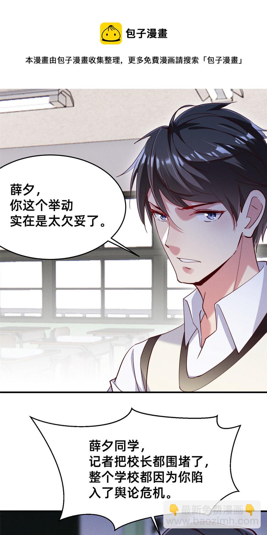 41 遮风避雨(1/2)-第42话