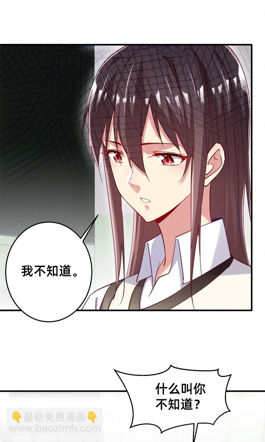 41 遮风避雨(1/2)-第42话