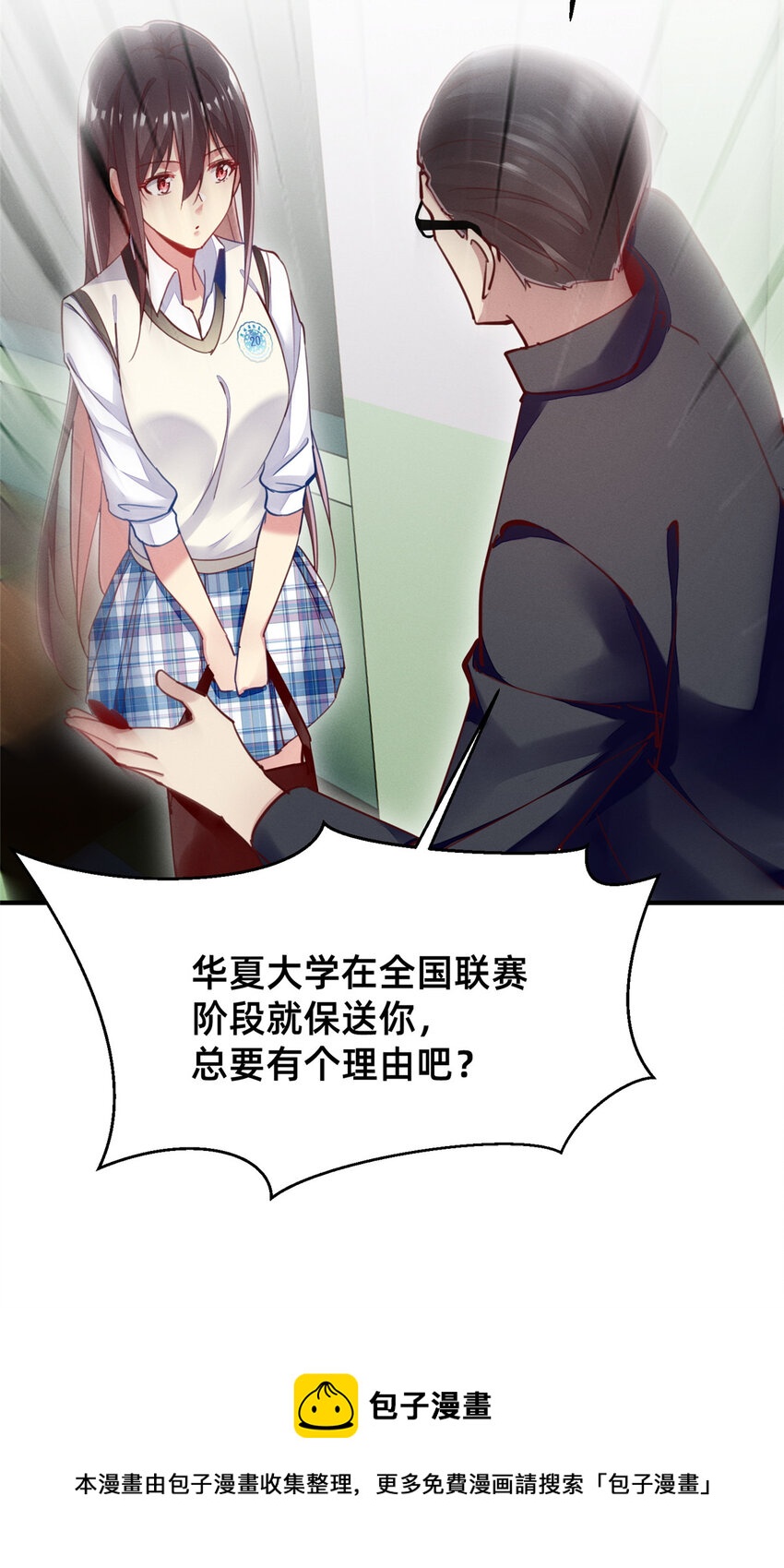 41 遮风避雨(1/2)-第42话