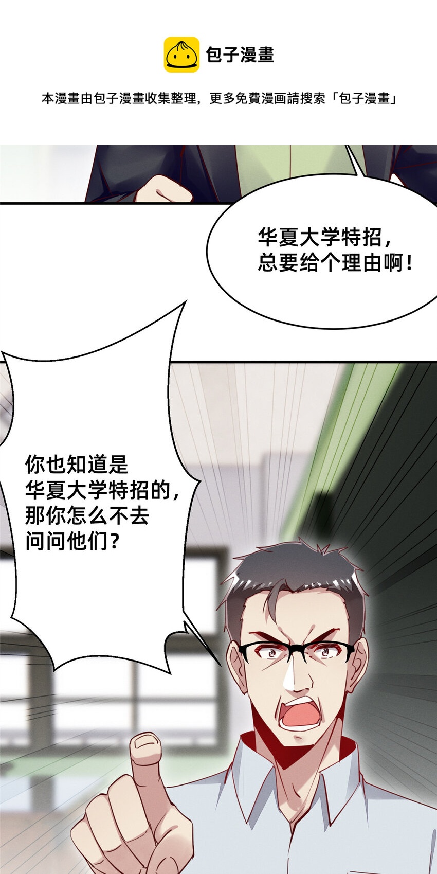 41 遮风避雨(1/2)-第42话