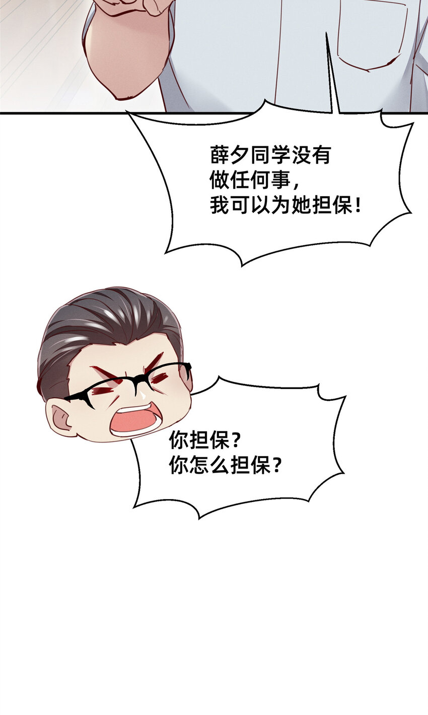 41 遮风避雨(1/2)-第42话