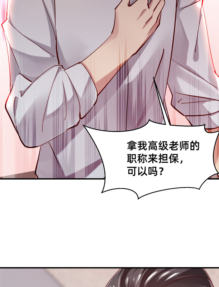 41 遮风避雨(1/2)-第42话