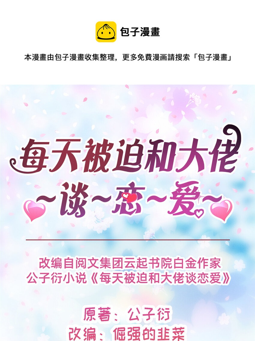 43 完美过戏(1/2)-第44话