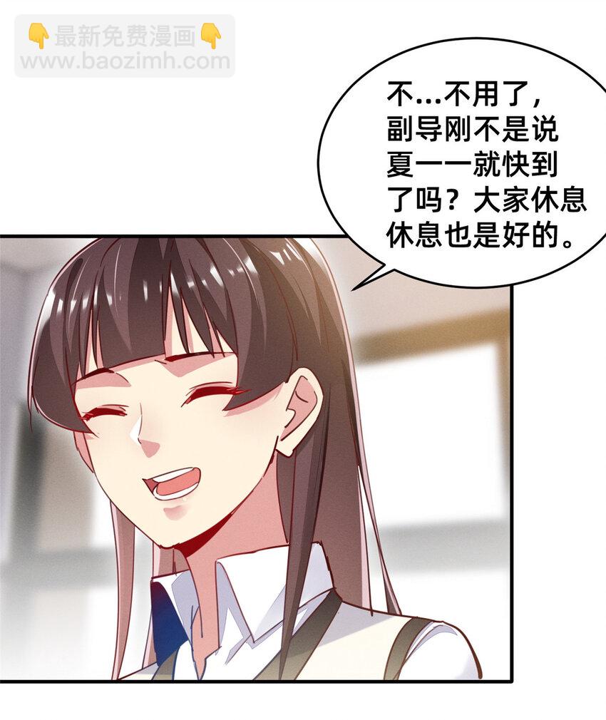 43 完美过戏(1/2)-第44话