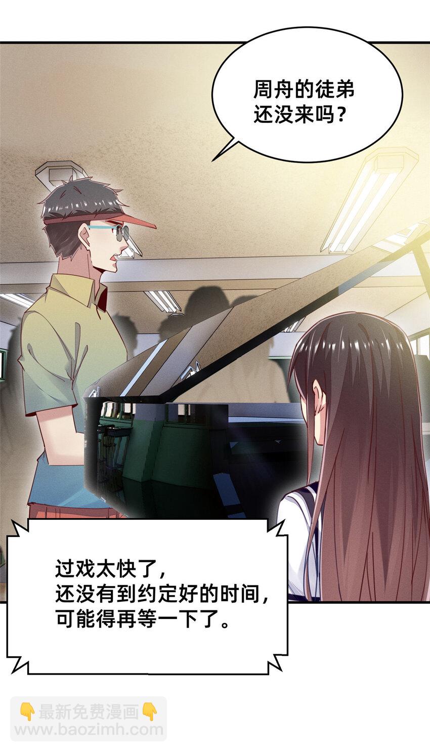 43 完美过戏(1/2)-第44话