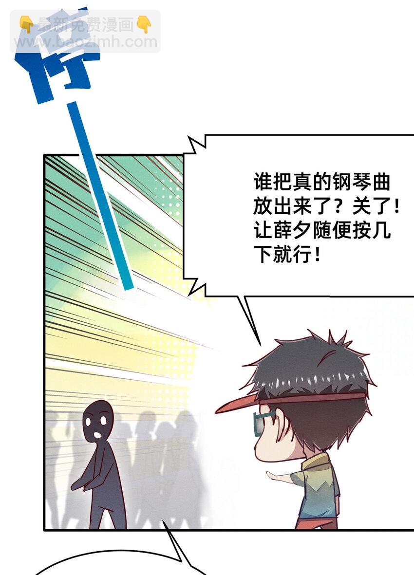 43 完美过戏(1/2)-第44话