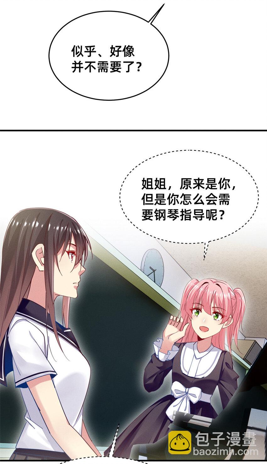 43 完美过戏(1/2)-第44话