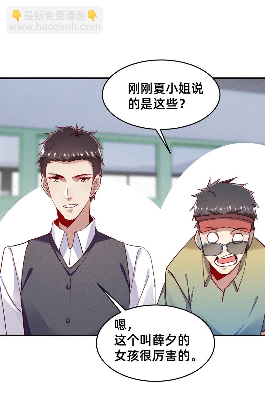 43 完美过戏(1/2)-第44话