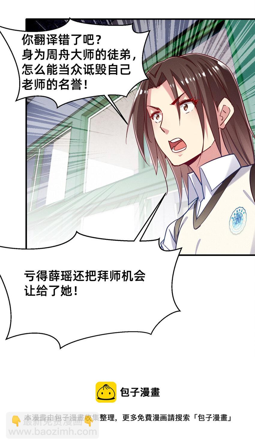 43 完美过戏(1/2)-第44话