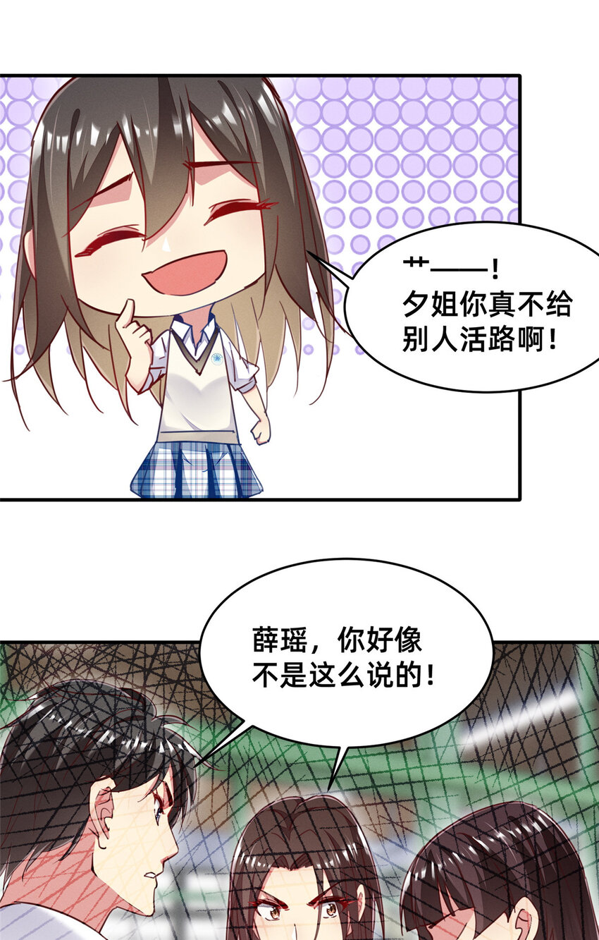 43 完美过戏(1/2)-第44话