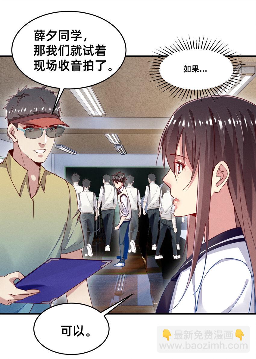 43 完美过戏(1/2)-第44话