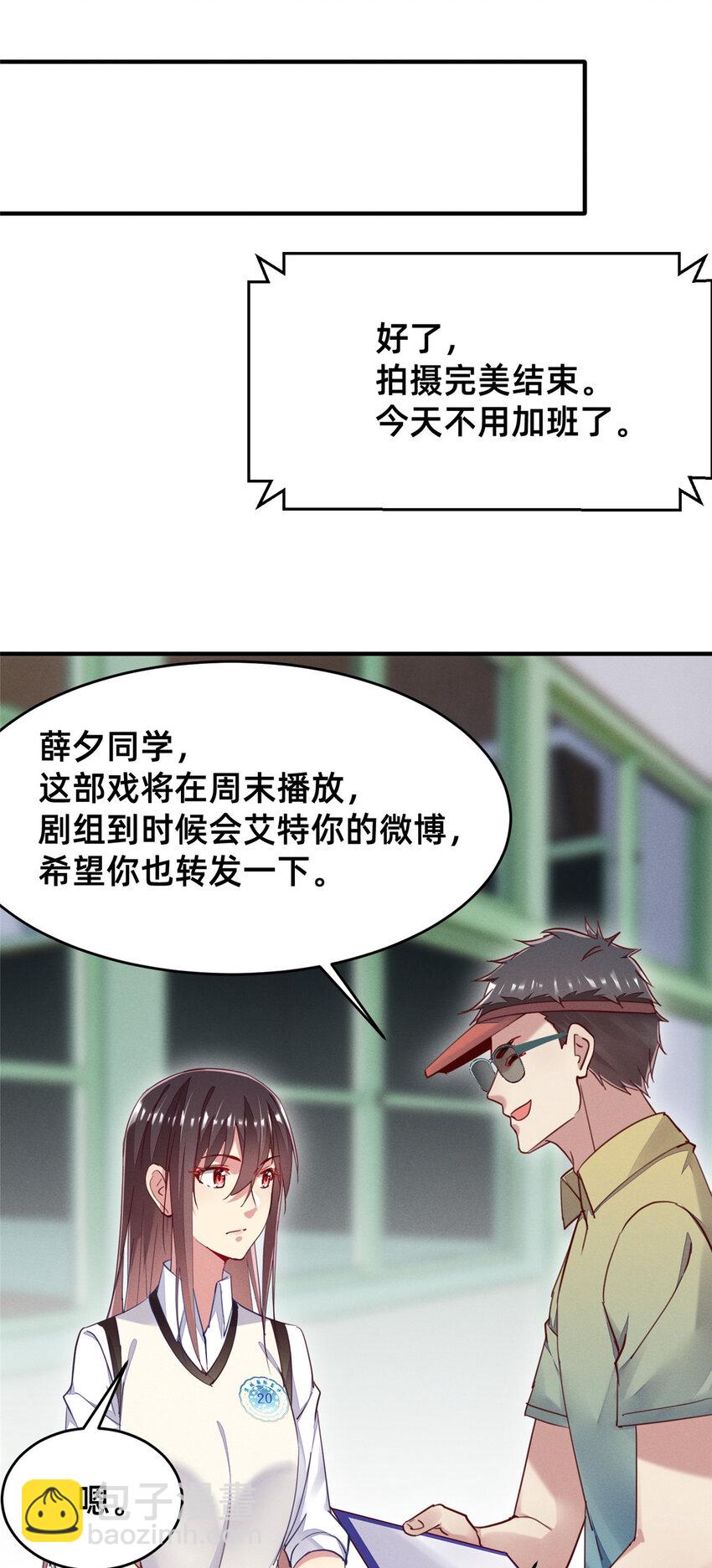 43 完美过戏(1/2)-第44话