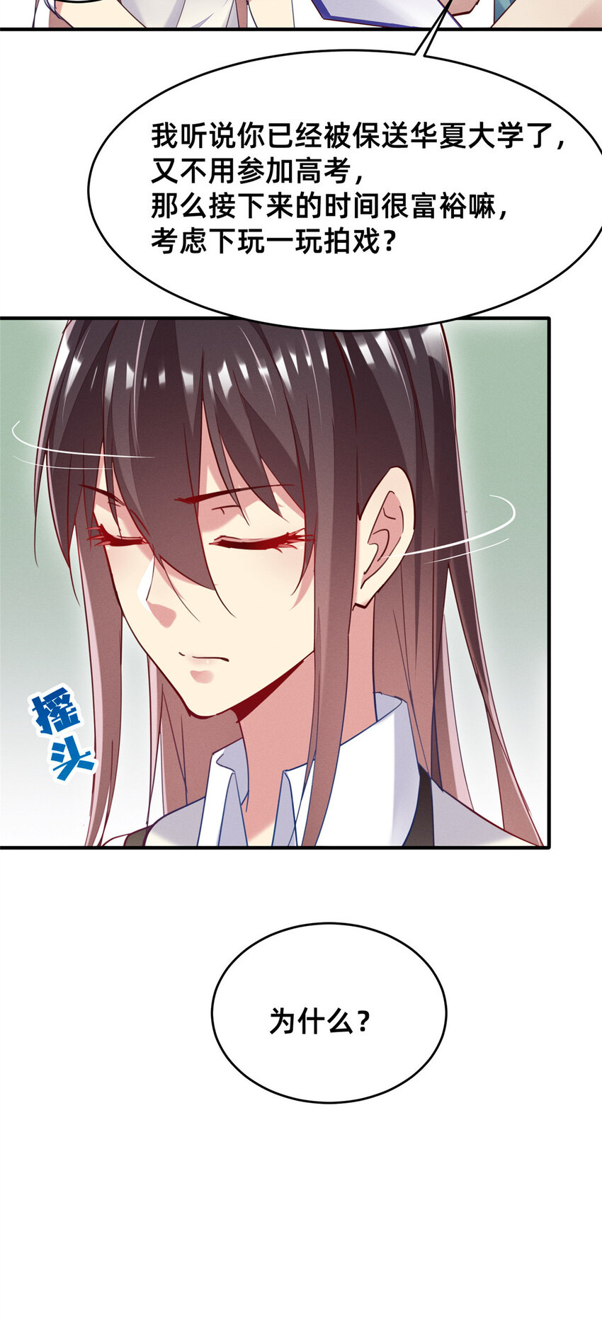 43 完美过戏(1/2)-第44话