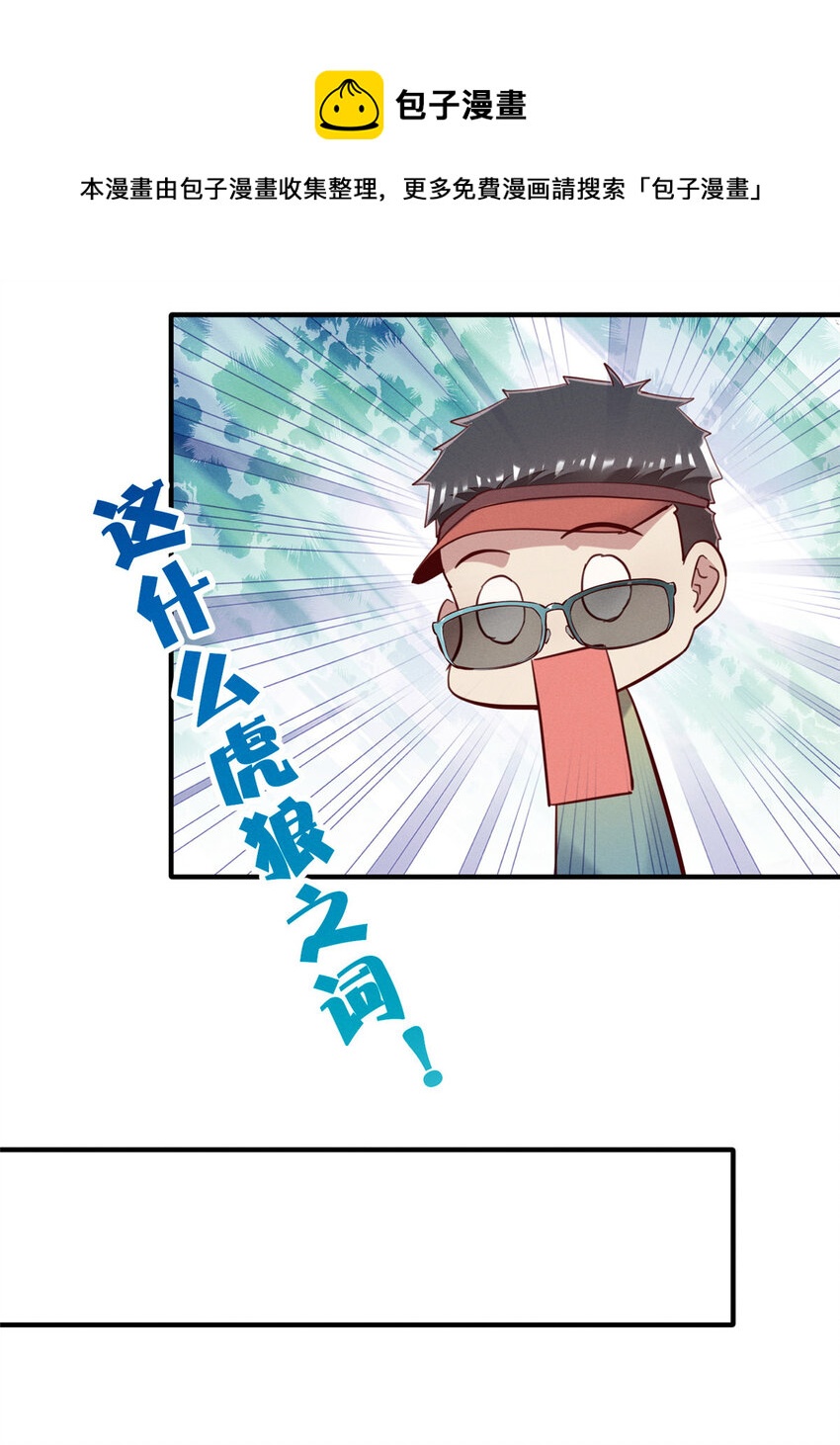 43 完美过戏(1/2)-第44话