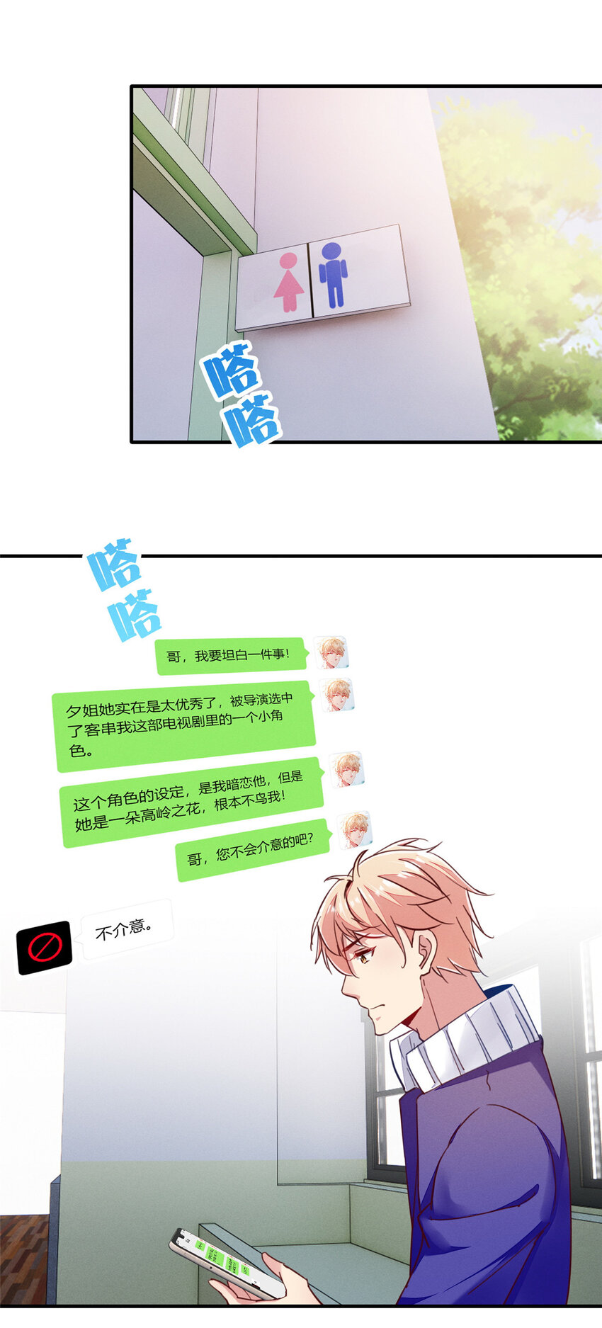 43 完美过戏(1/2)-第44话