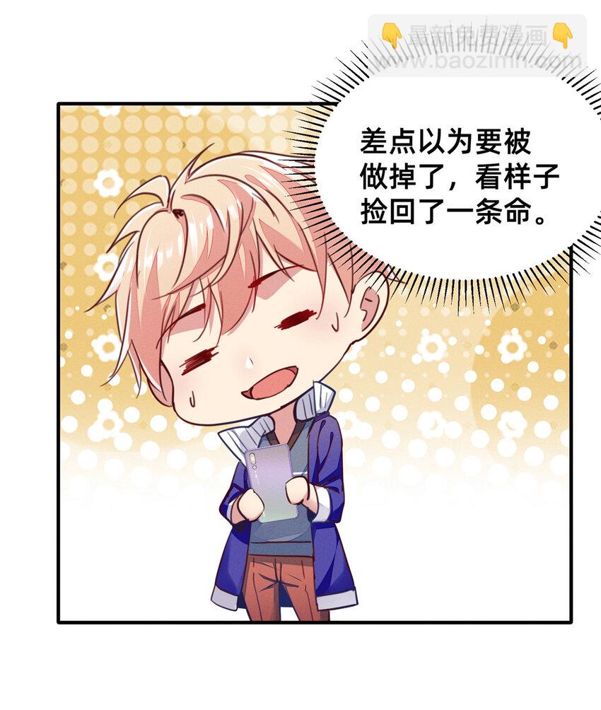 43 完美过戏(1/2)-第44话