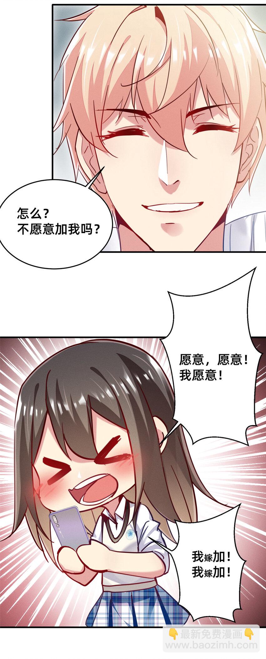 43 完美过戏(1/2)-第44话