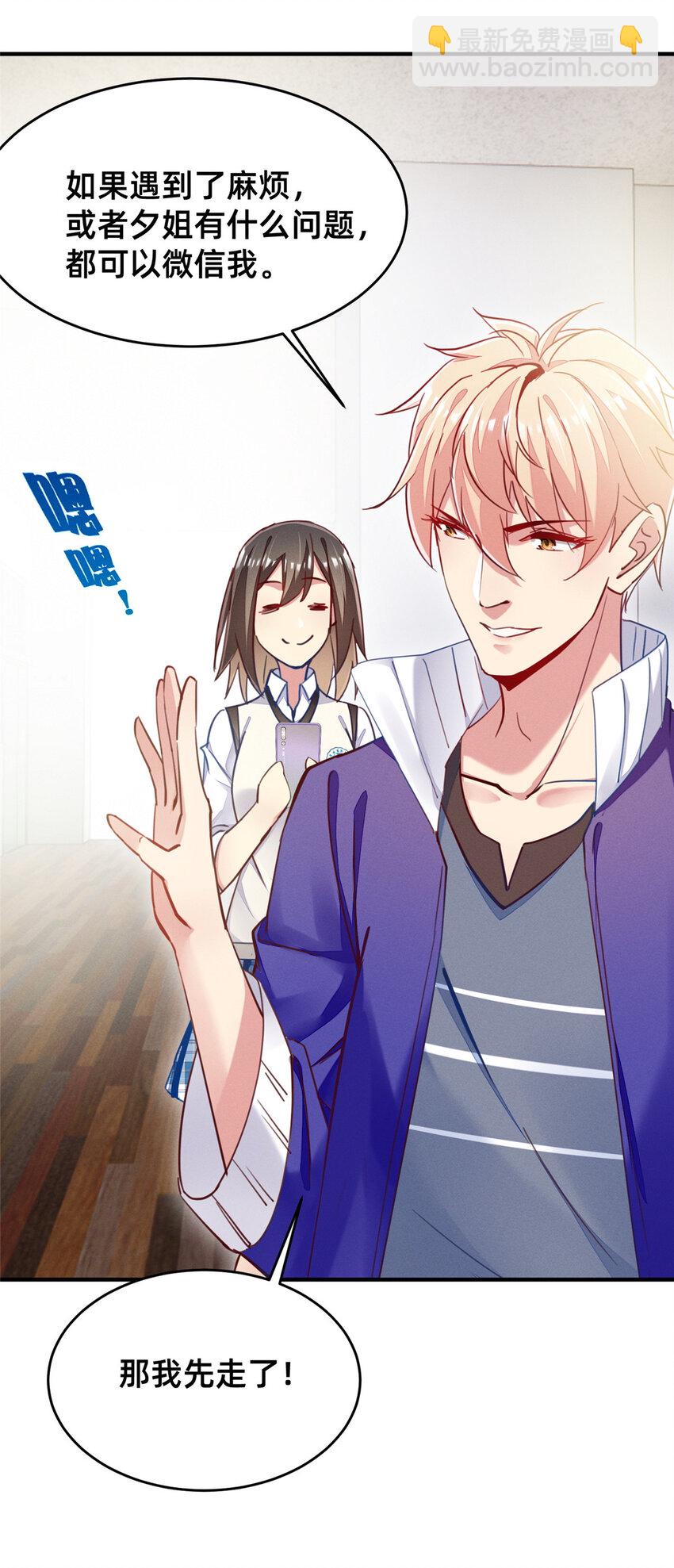 43 完美过戏(1/2)-第44话