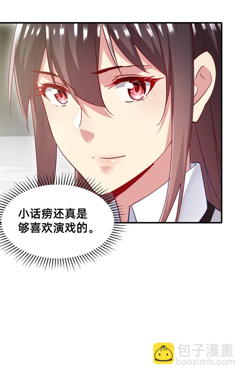 43 完美过戏(1/2)-第44话