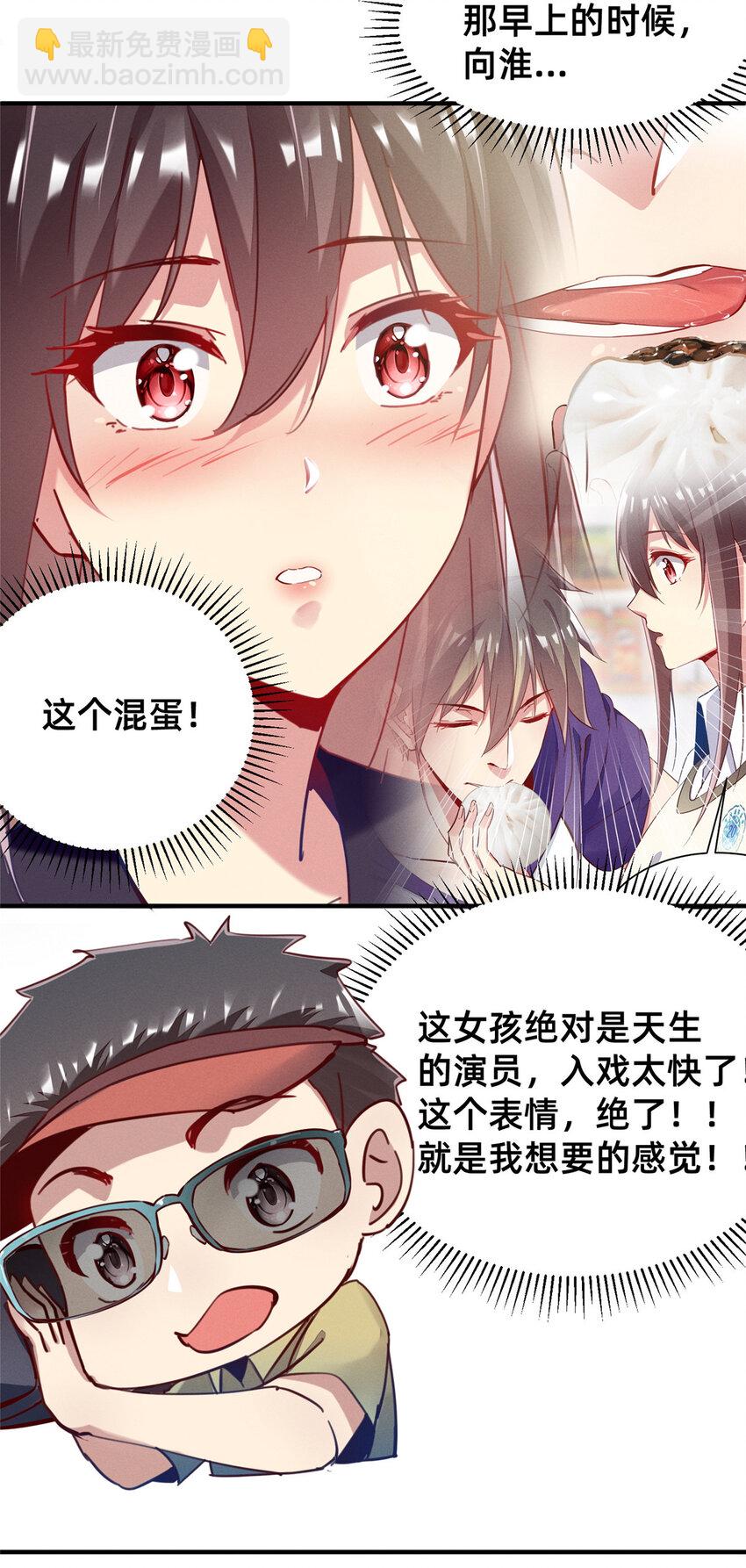 43 完美过戏(1/2)-第44话