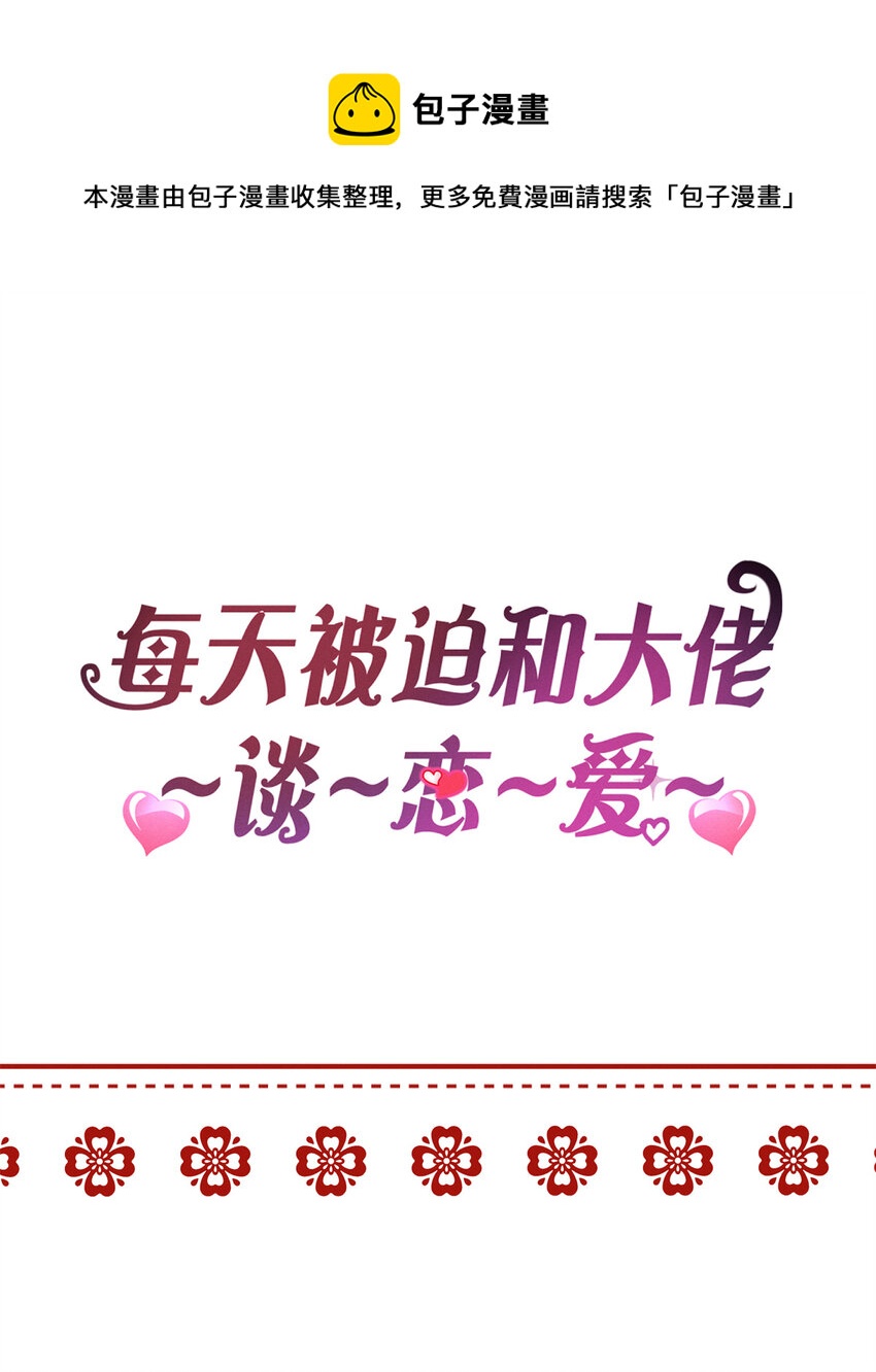 公告 公告-第48话