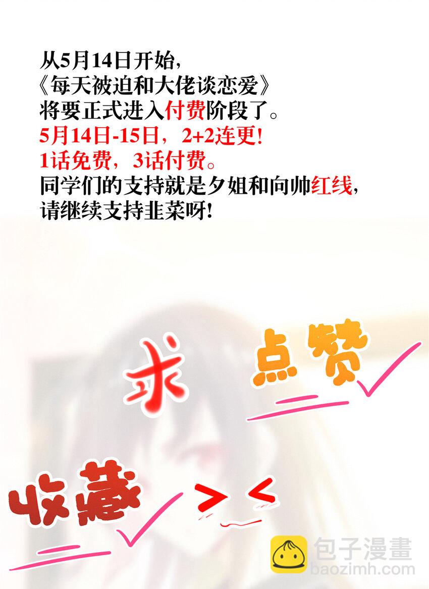 公告 公告-第48话