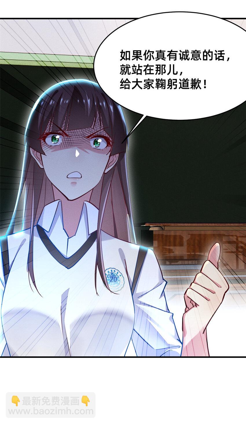 48 道个歉吧(1/2)-第50话