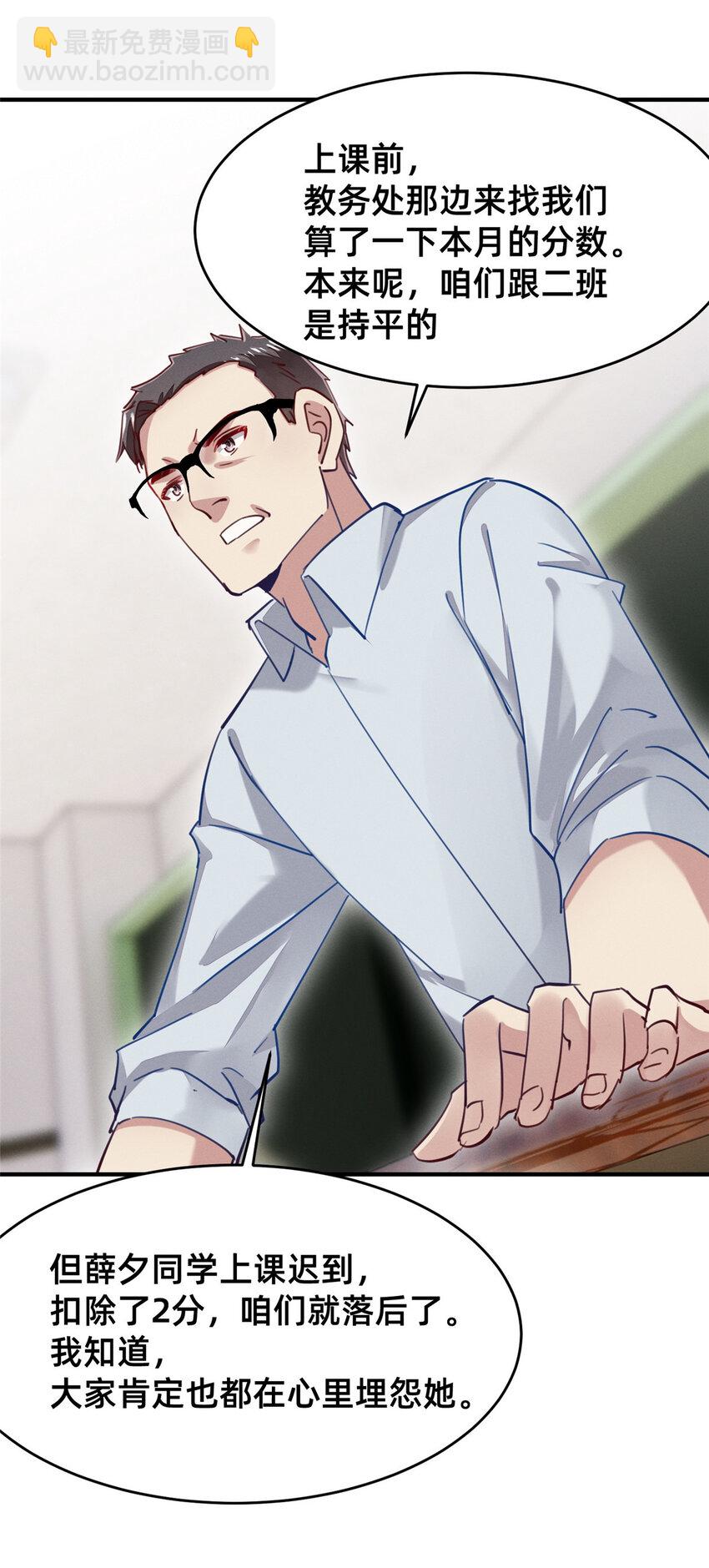 48 道个歉吧(1/2)-第50话