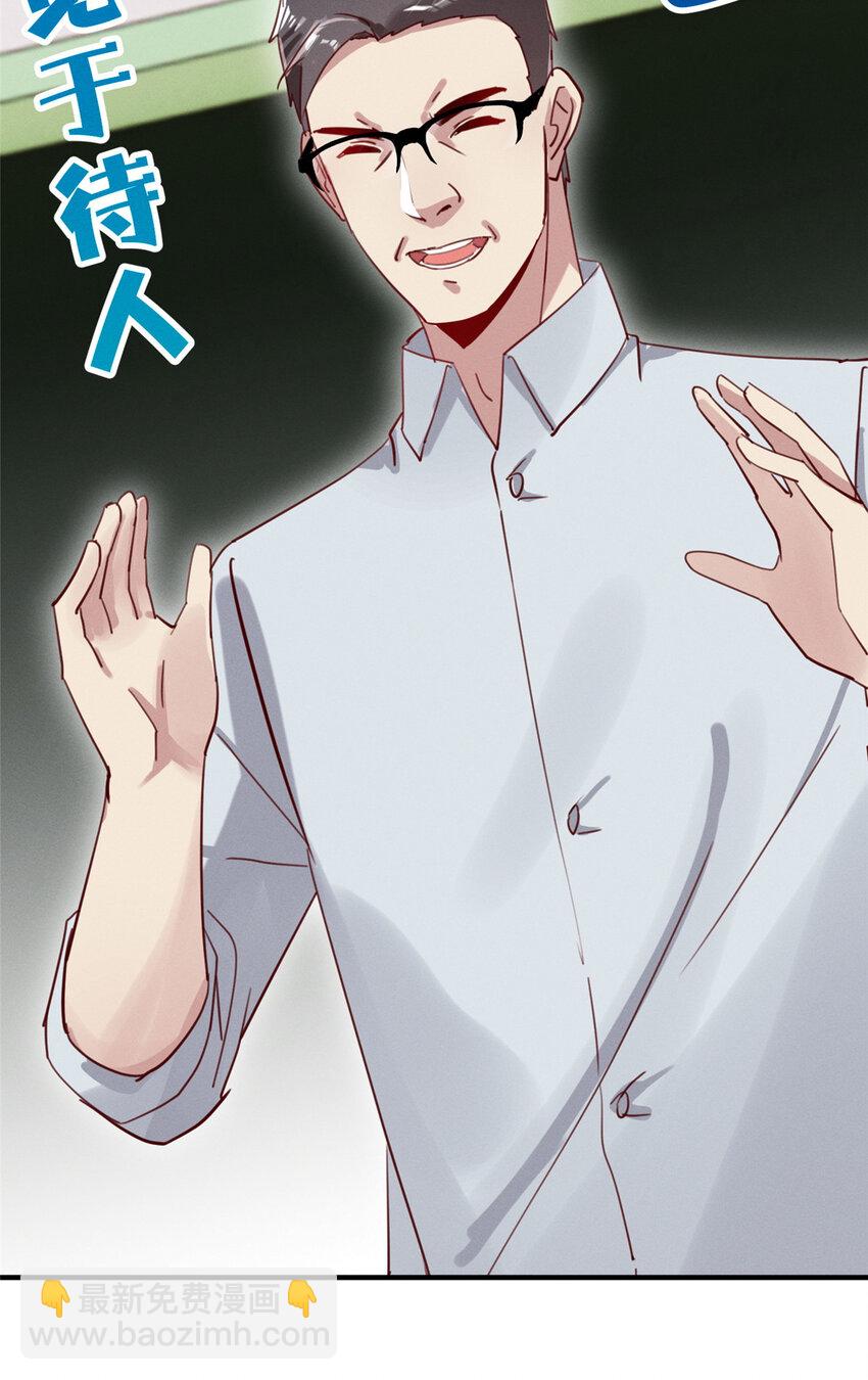 48 道个歉吧(1/2)-第50话