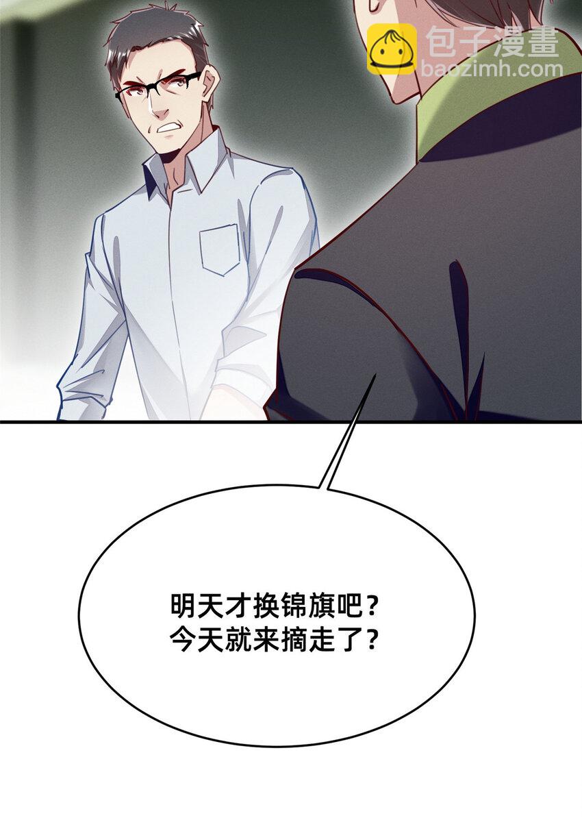 48 道个歉吧(1/2)-第50话