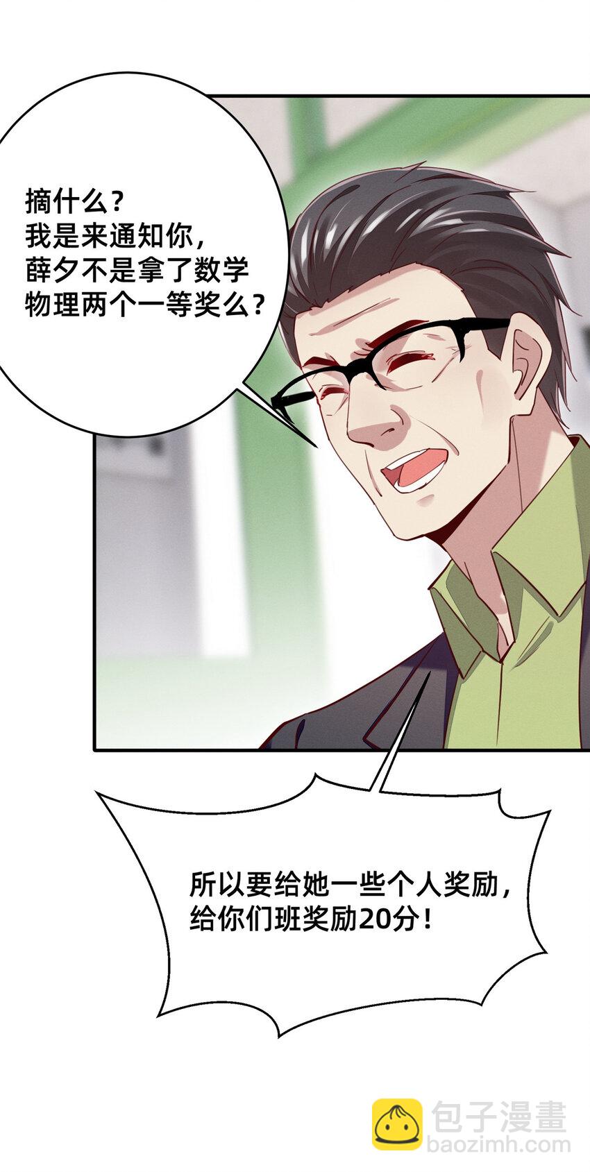 48 道个歉吧(1/2)-第50话