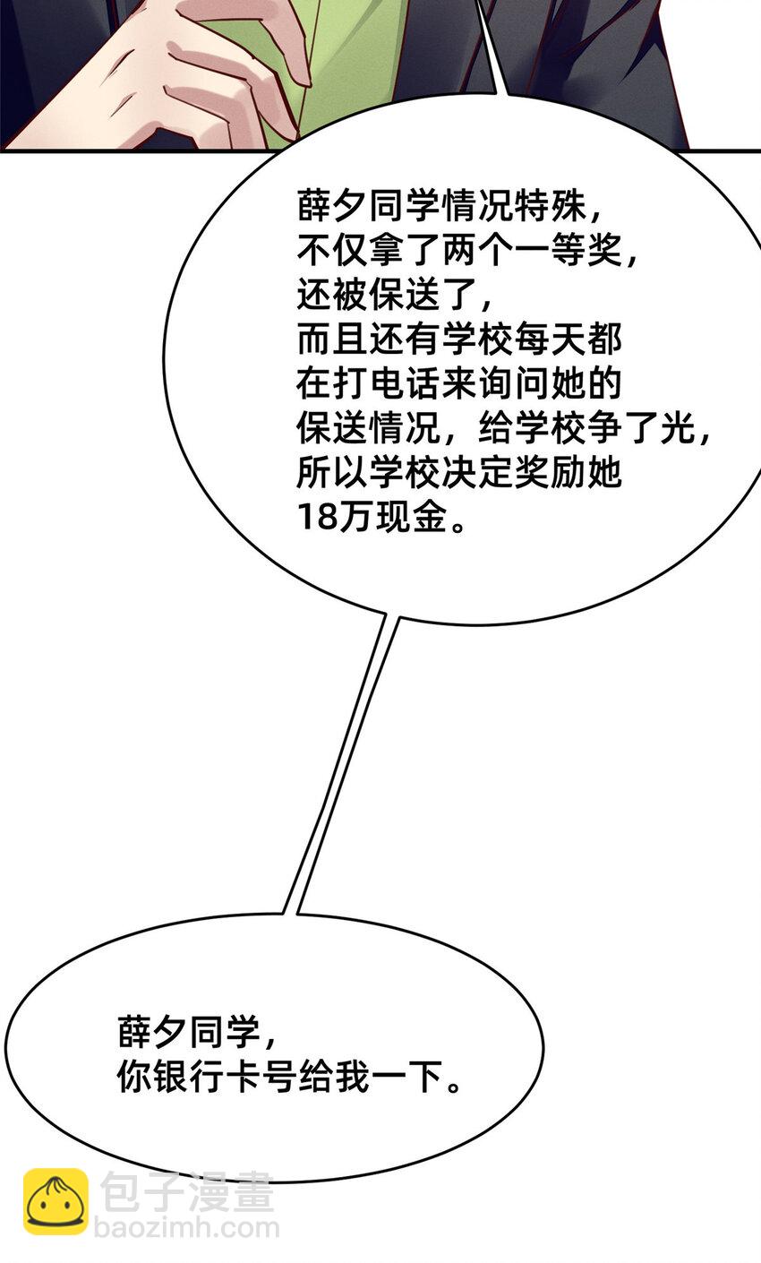 48 道个歉吧(1/2)-第50话