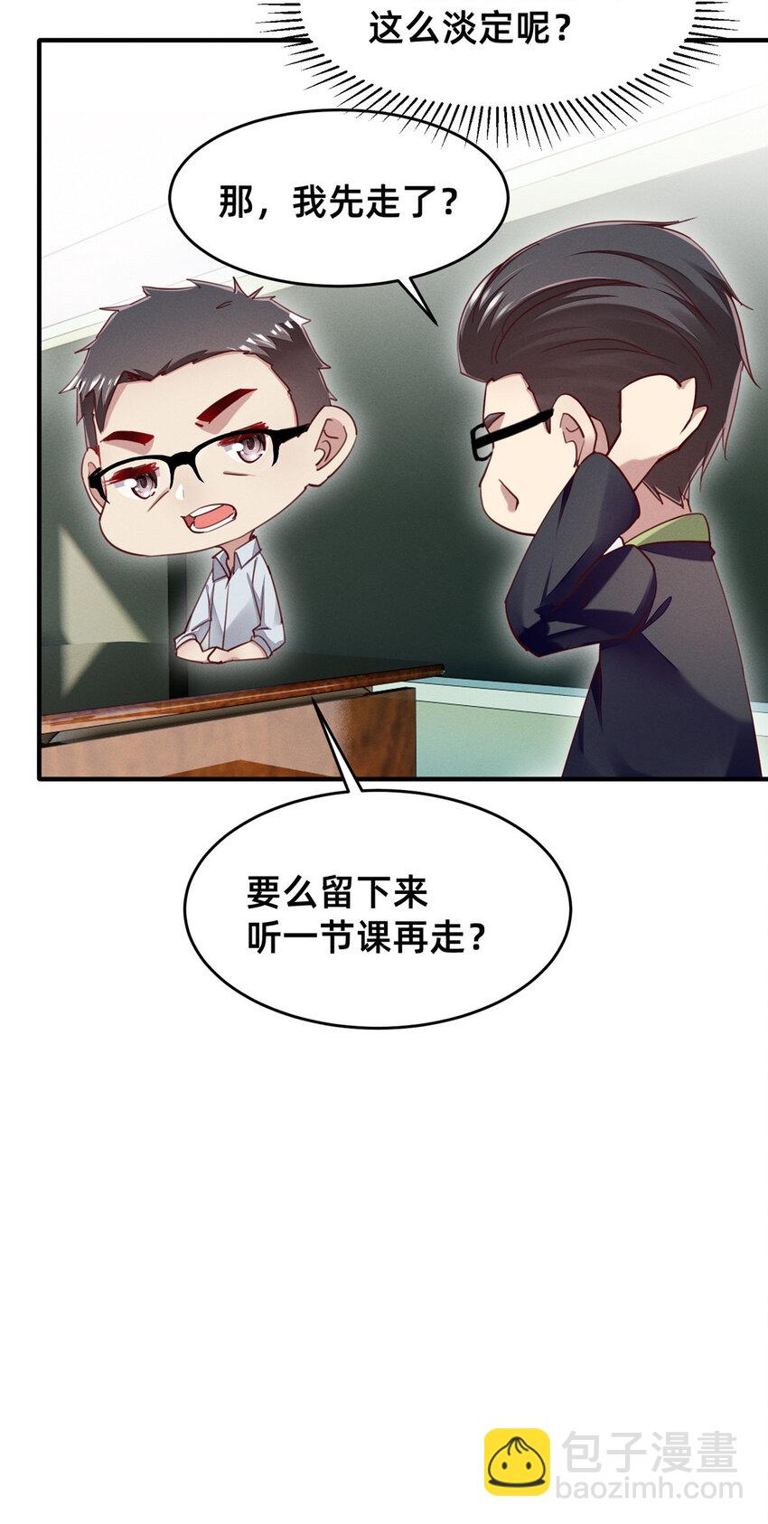 48 道个歉吧(1/2)-第50话