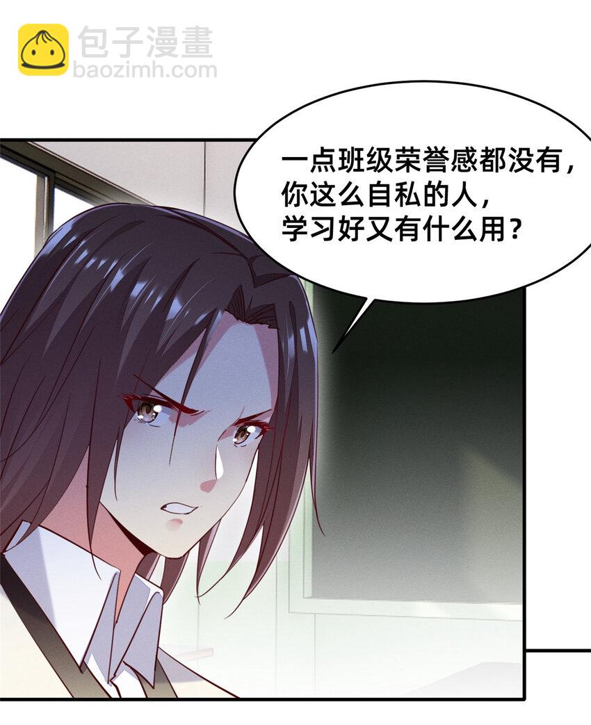 48 道个歉吧(1/2)-第50话