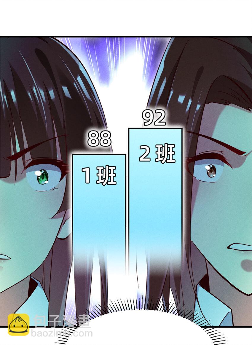 48 道个歉吧(1/2)-第50话