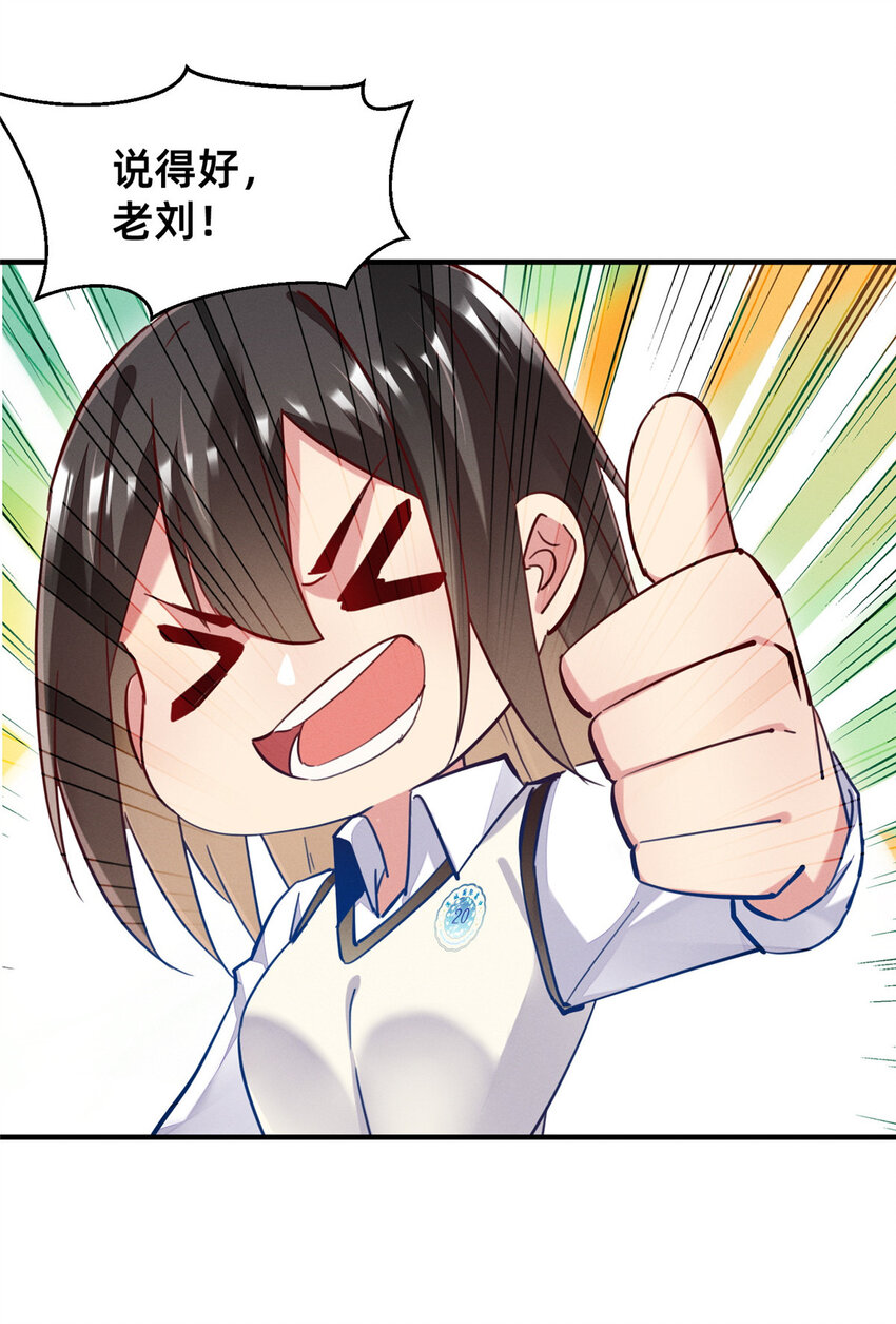 48 道个歉吧(1/2)-第50话