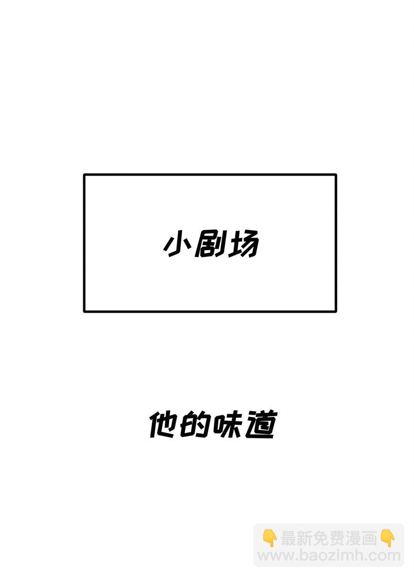 48 道个歉吧(1/2)-第50话