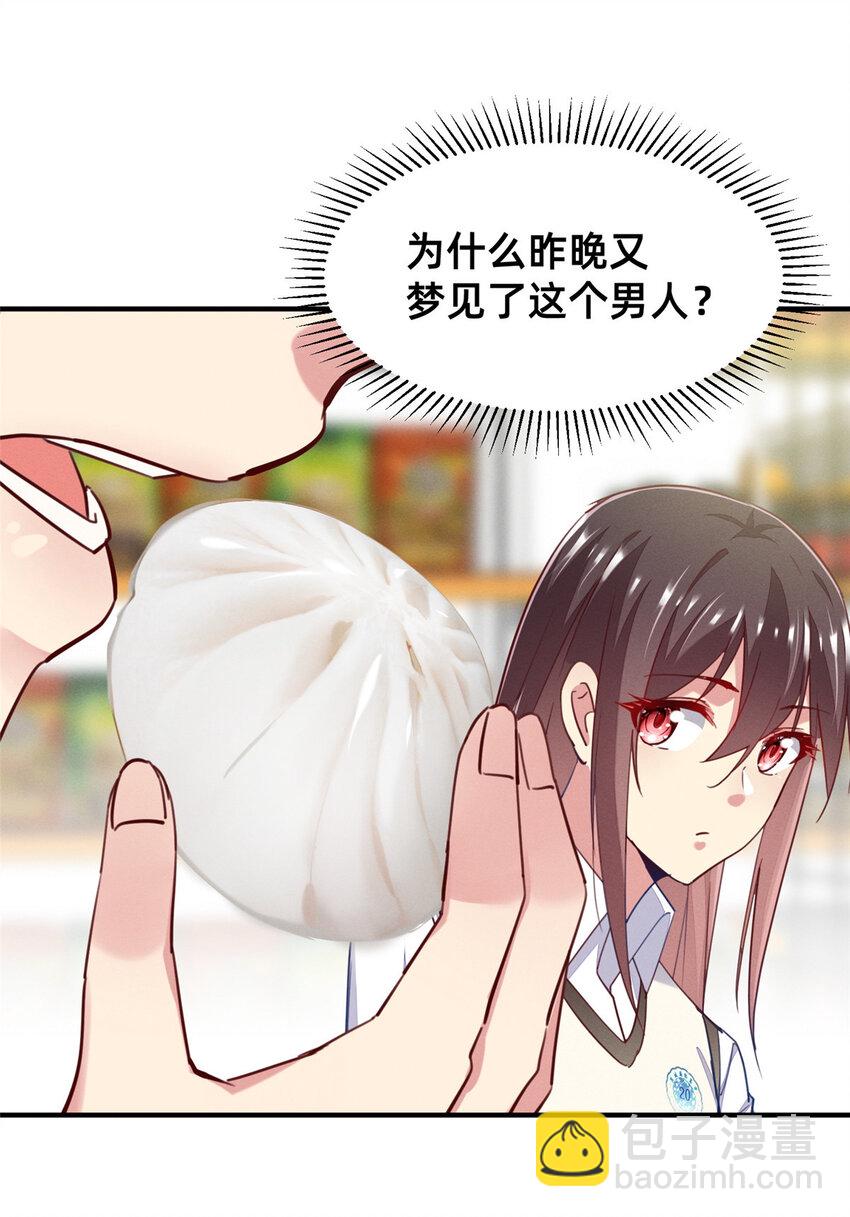 48 道个歉吧(1/2)-第50话