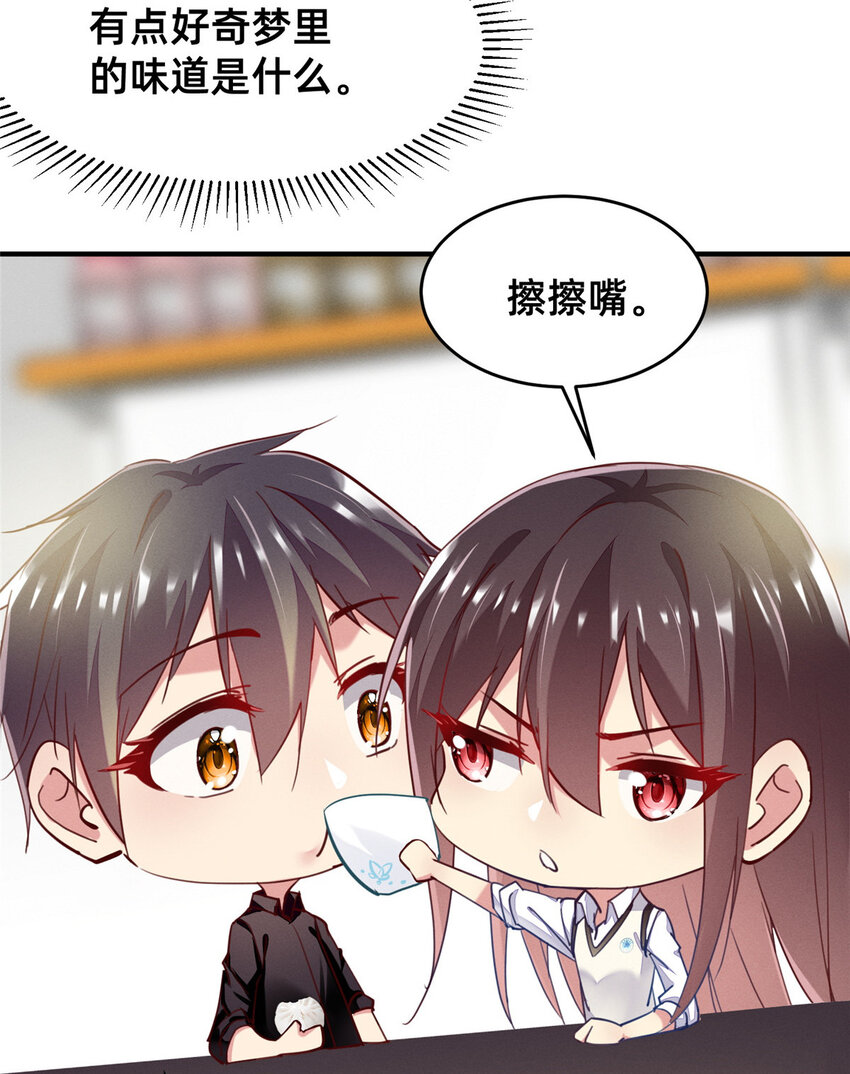 48 道个歉吧(1/2)-第50话