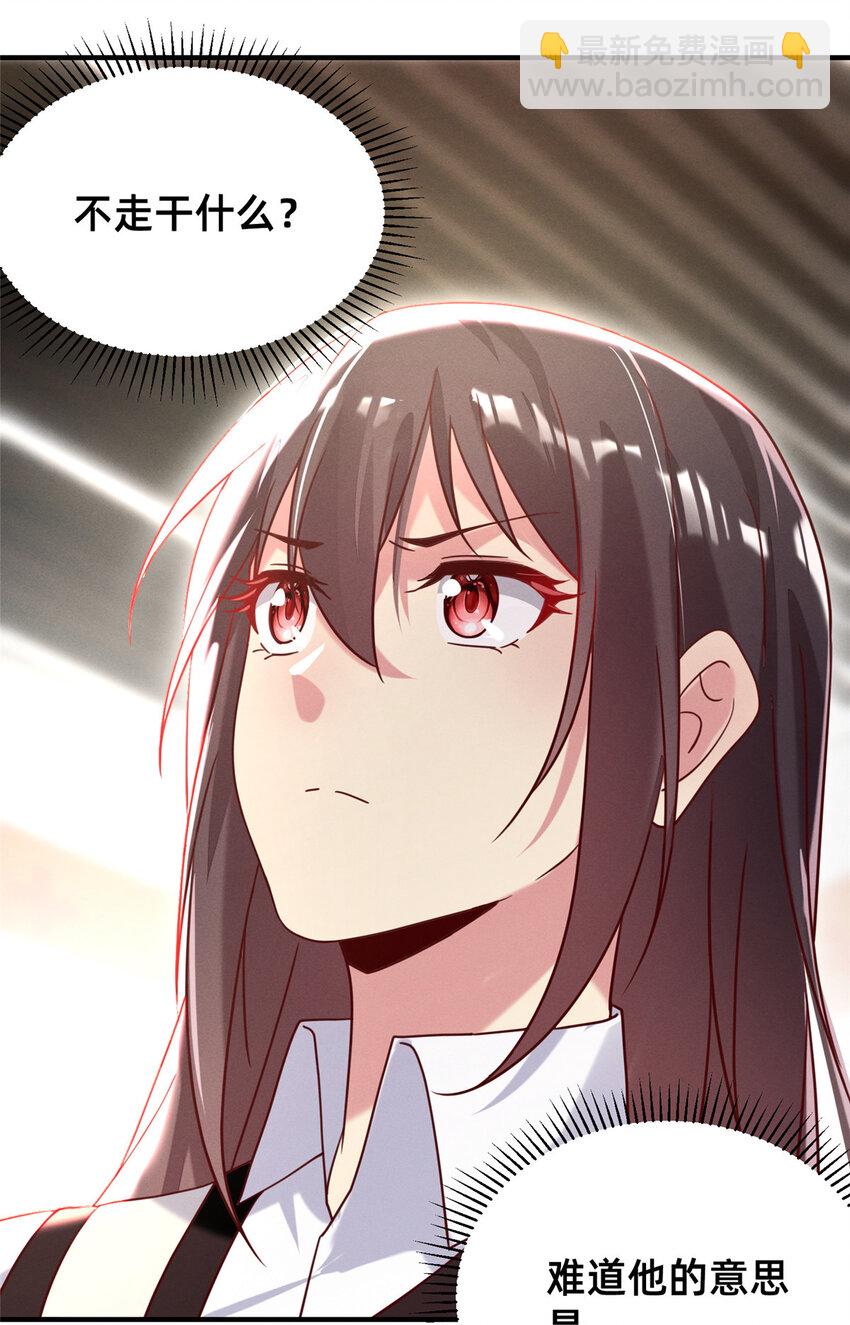 05 武夷山大红袍（上）(1/2)-第6话