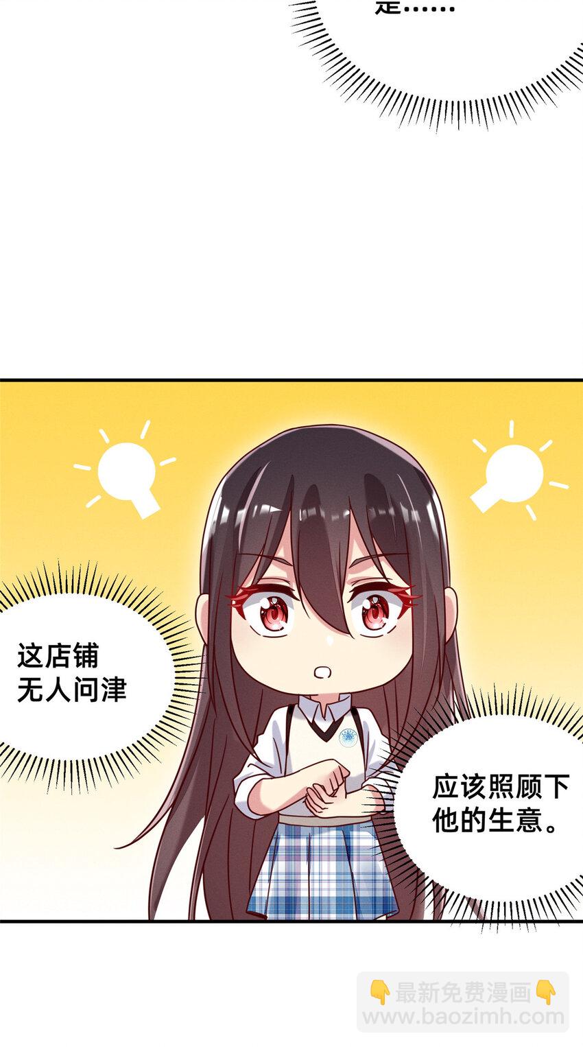 05 武夷山大红袍（上）(1/2)-第6话