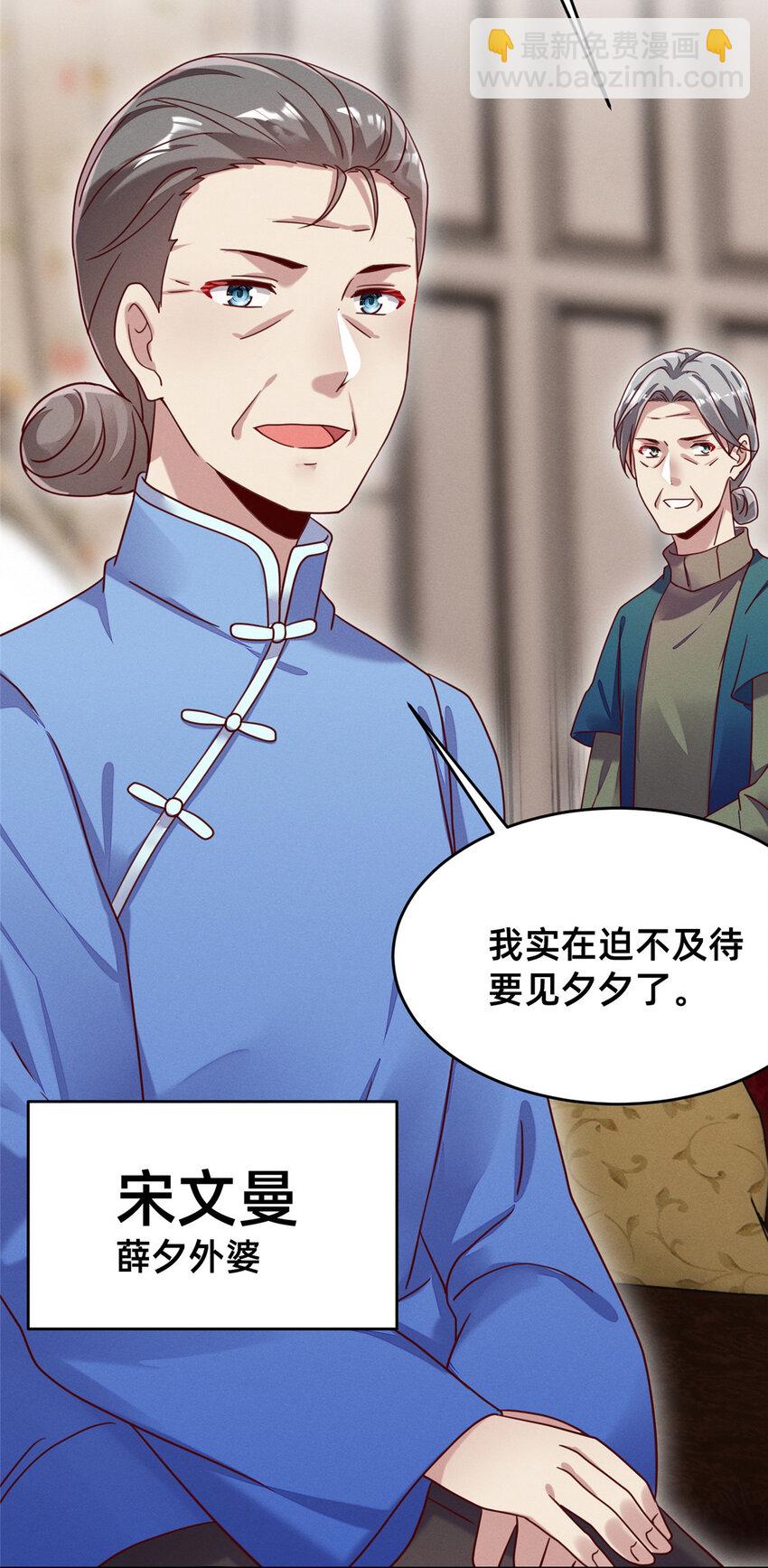 05 武夷山大红袍（上）(1/2)-第6话