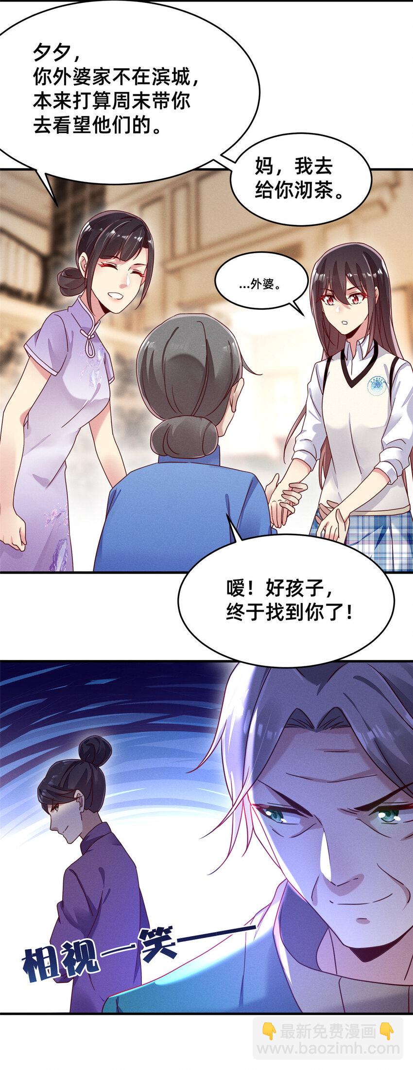 05 武夷山大红袍（上）(1/2)-第6话