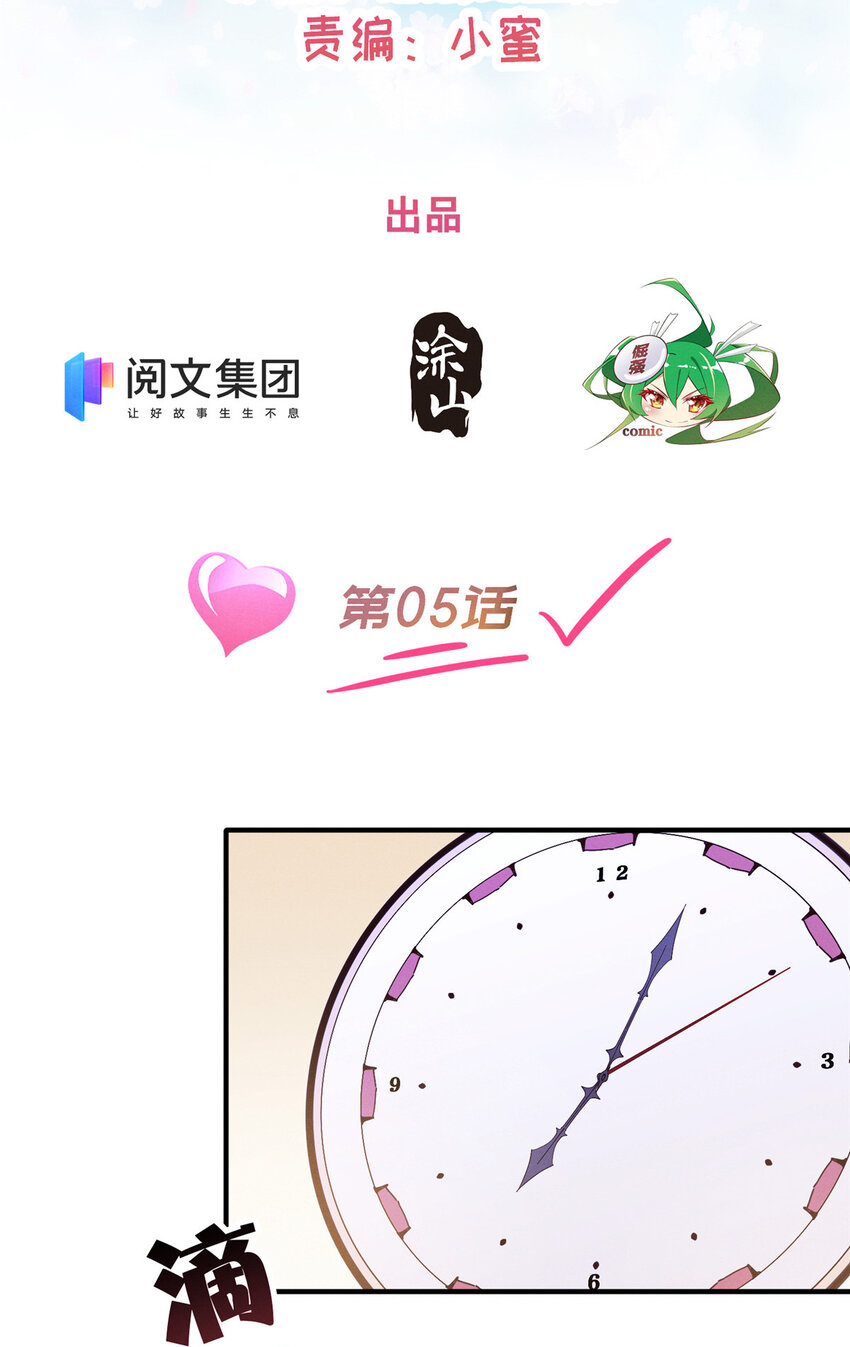 05 武夷山大红袍（上）(1/2)-第6话