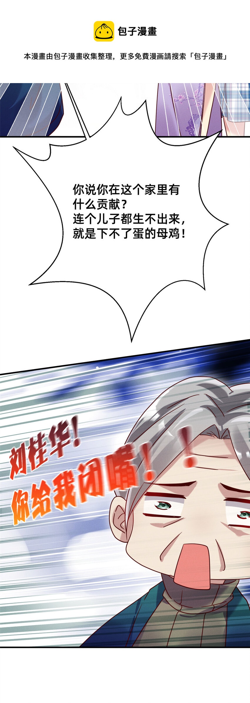 05 武夷山大红袍（上）(1/2)-第6话