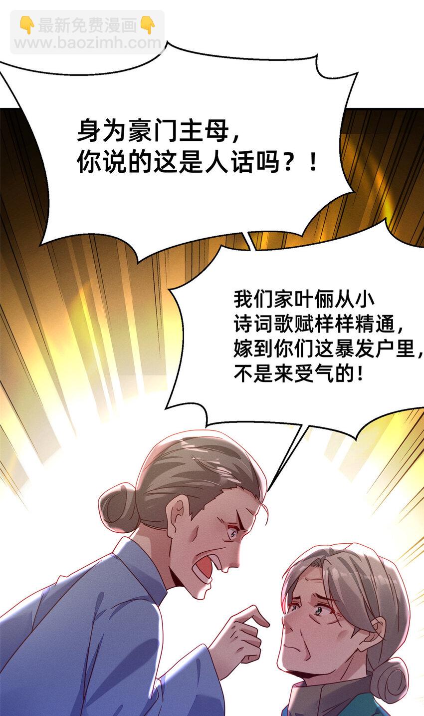 05 武夷山大红袍（上）(1/2)-第6话