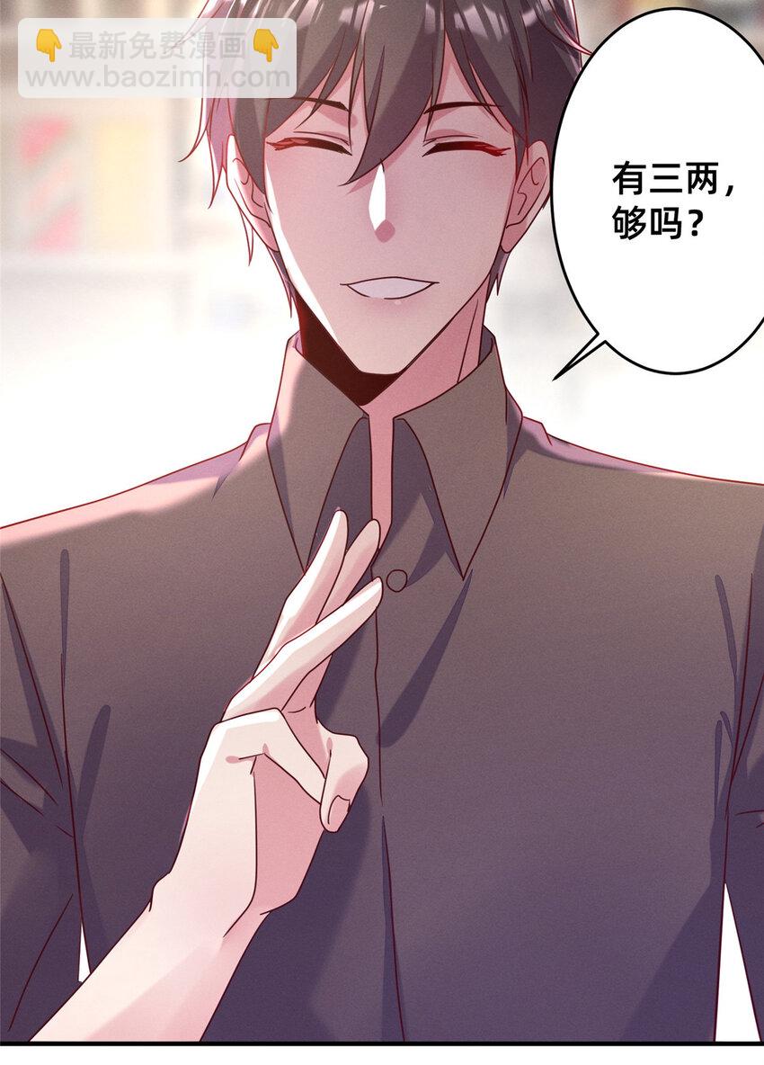 05 武夷山大红袍（上）(1/2)-第6话