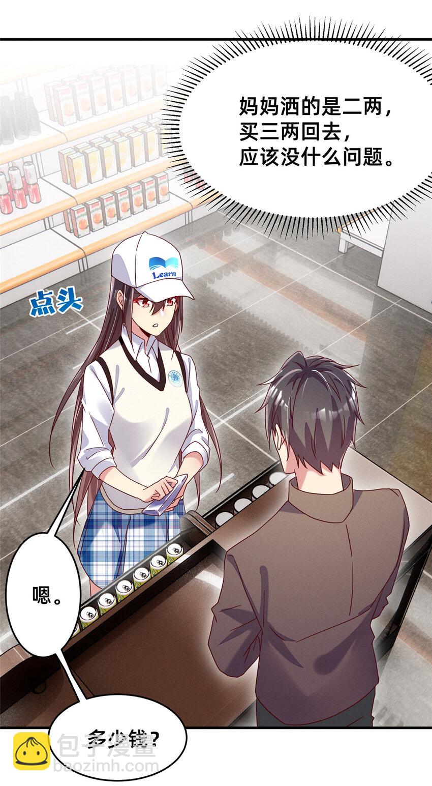 05 武夷山大红袍（上）(1/2)-第6话